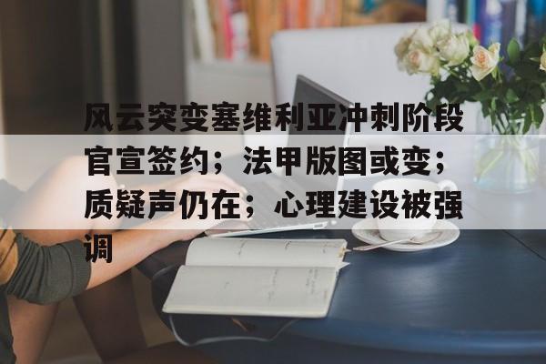风云突变军阀重开战指什么战争
